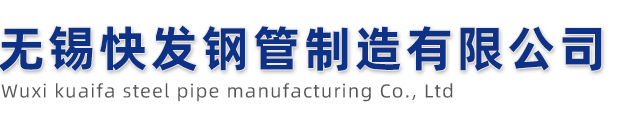 江蘇快發(fā)焊管廠(chǎng)-小口徑焊管-q195焊管-q345b焊管-光亮焊管-汽車(chē)焊管冷拔-焊管-精密冷軋焊管-廠(chǎng)家-加工-定做